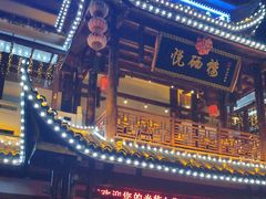 -悦硒楼·新派恩施菜