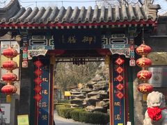门面-白家大院·王府宫廷菜(苏州街店)