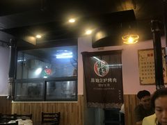 -燚青春东北泥炉烤肉(百合店)