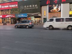 -北方图书城(滑翔店)