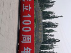 -永定河休闲森林公园