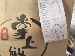 -掌上鲜(南顺城街店)