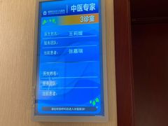 -北京市朝阳区和平街社区卫生服务中心-中医馆