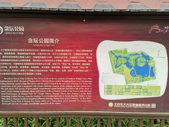 -大兴滨河森林公园