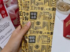 -永和大王(茉莉上新·友谊店)