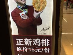 -正新鸡排·炸鸡烧烤(中原店)