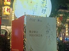 -1912街区