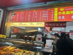 -小朱麻辣串(益民街店)