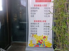 -海富门·带鱼·淮扬菜·粤菜(甘家口店)