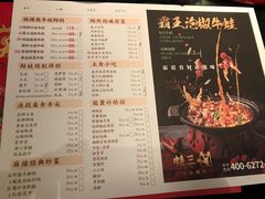 菜单-蛙三泡椒牛蛙(万象城店)