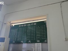 -老磁器口豆汁店(天坛店)