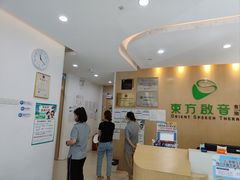 -东方启音·儿童康复中心·自闭症干预·语言迟缓·发育迟缓(深圳宝安中心)