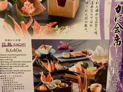 -蟹道乐(道顿堀本店)