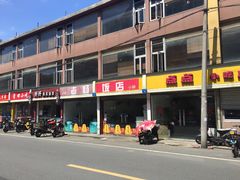 -老杨饭店(万科里店)