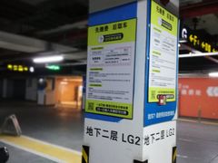 -万象城-停车场