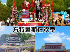 -芜湖方特东方神画