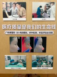 -深圳广和门诊部·整形医疗美容