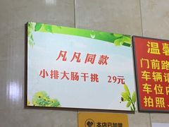 -泰顺江南春面馆