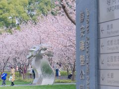 -静安雕塑公园