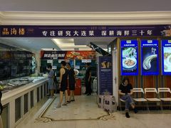 -品海楼·大连海胆锅贴馆(东港店)