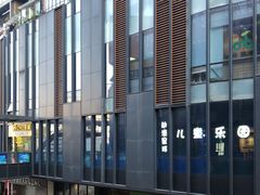 -江燕路万科里