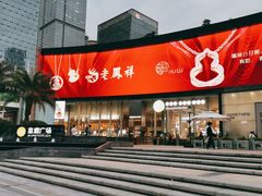 -皇庭广场(福华三路店)