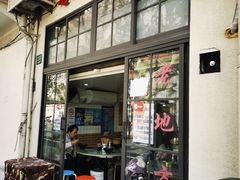 -老地方面馆(思南路店)