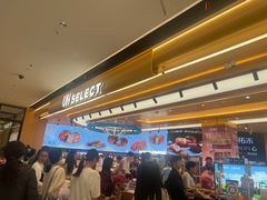 -UH祐禾(上海荟聚店)