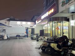 -蒋家桥饺面店(广陵路店)