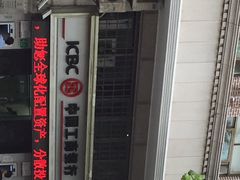 -中国工商银行(上海市福州路第一支行)
