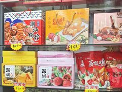 -鹏城八珍深圳特产手信(罗湖店)