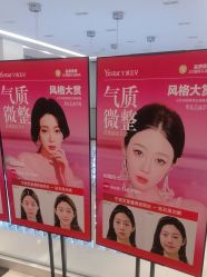 -Yestar宁波艺星整形医院