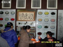 -奶酪魏(牛街总店)