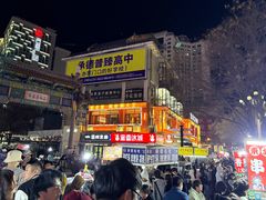 -二仙居商业街