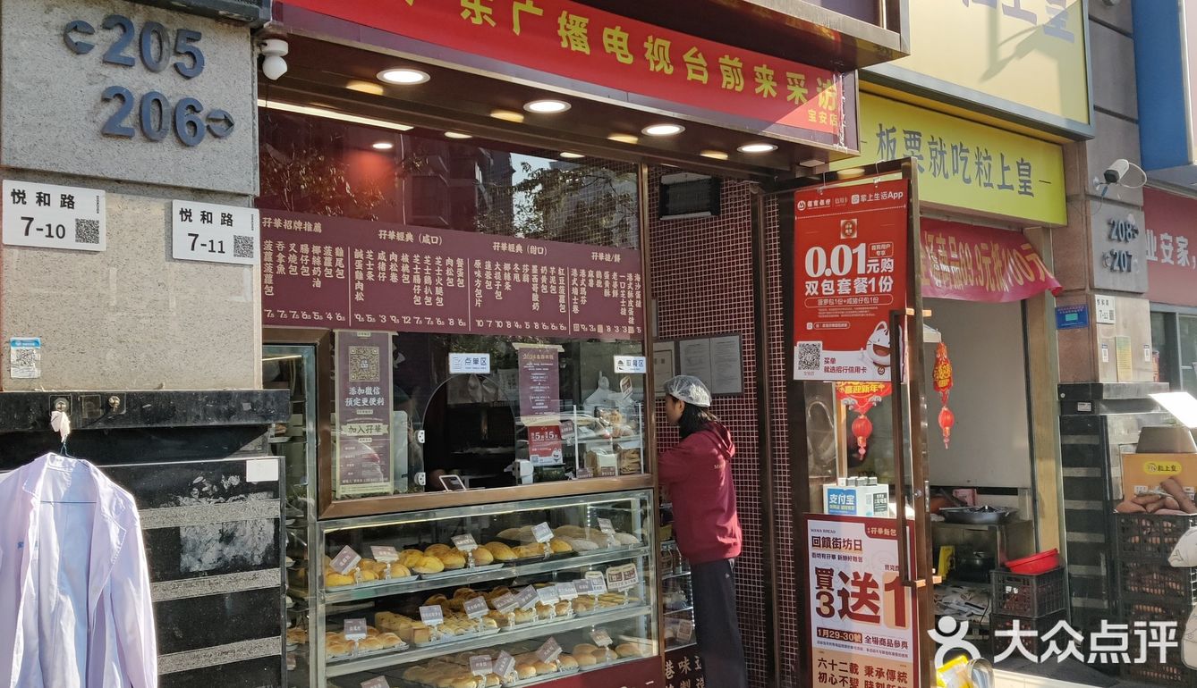 好好吃的菠萝包