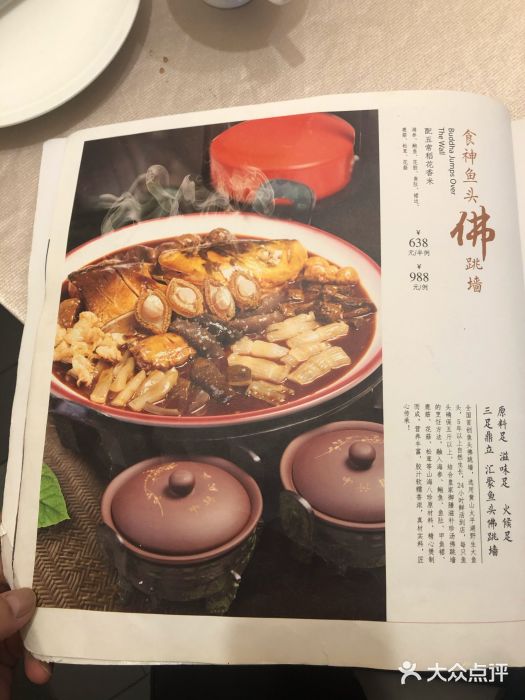 食神鱼头佛跳墙(百子湾旗舰店)图片
