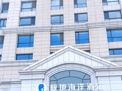 -海合安天津极地海洋公园