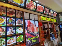 -阿吾丹的烤羊·新疆菜·抓饭·拌面(乌尔禾店)