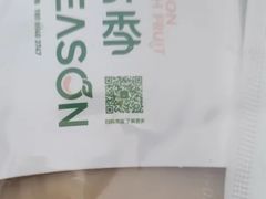 -肆季·鲜萃果粒汁
