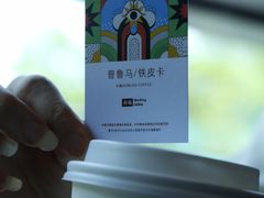 -木嘛working coffee(前海店)