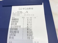 账单-欣悦会港式茶餐厅(燕郊永旺店)