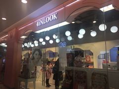 -4iNLOOK美瞳店(龙之梦购物中心虹口店)