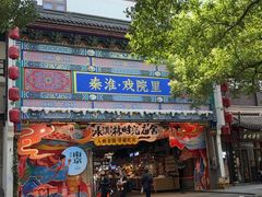 -李百蟹·江南蟹黄面·河景餐厅(夫子庙总店)