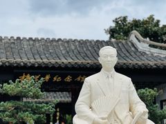 -梅园
