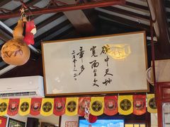 -同得兴 Since·1995 传统苏式面馆(十全街店)