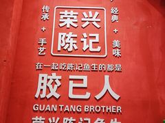 -官塘陈记鱼生·潮汕砂锅粥·牛肉火锅(潮枫路总店)