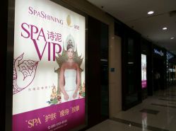 点击看大图 -诗泥SPA