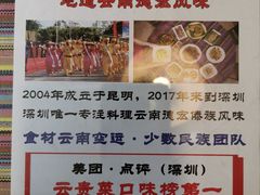 菜单-呐咪傣园·云南菜(石厦店)