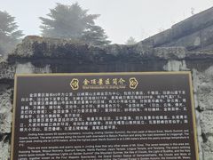 -峨眉山风景名胜区