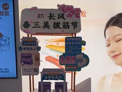 -长风拨筋养身(天街店)
